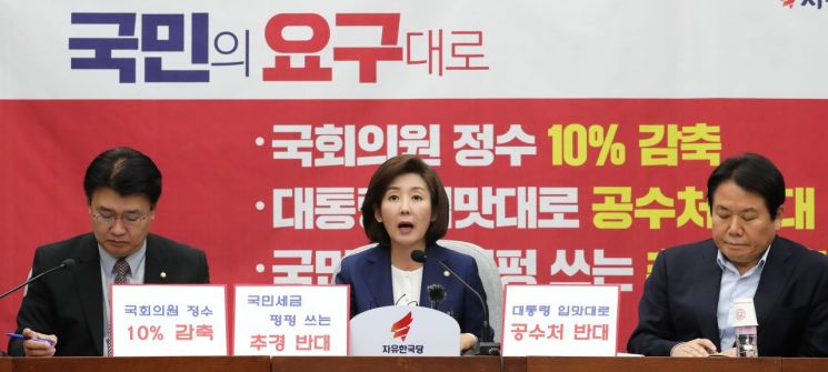 나경원 "文정권이야말로 분열 정치 주범" 정면 반박