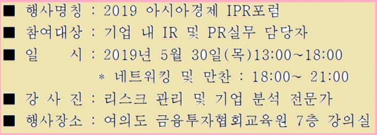 [IPR포럼]문기수 케이론 대표 "IPO 의미, 내 회사가 우리 회사로" 