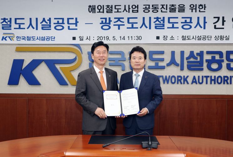 철도공단, 광주도시철도공사와 해외사업 공동 진출 위한 업무협약