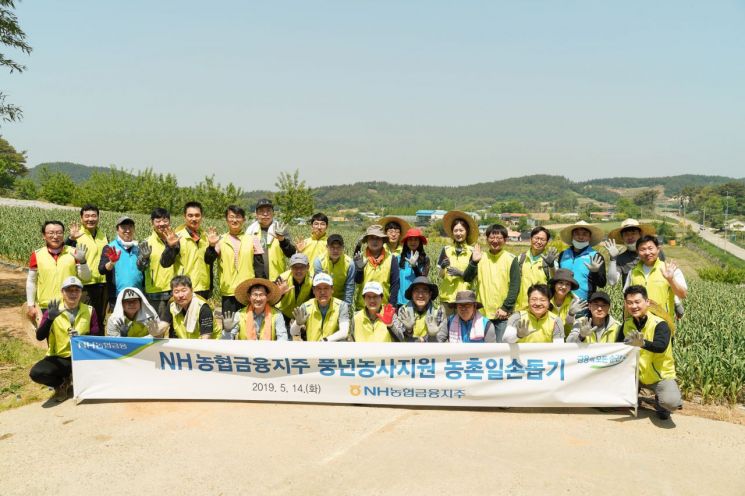NH농협금융, 영농철 농촌일손돕기 봉사활동