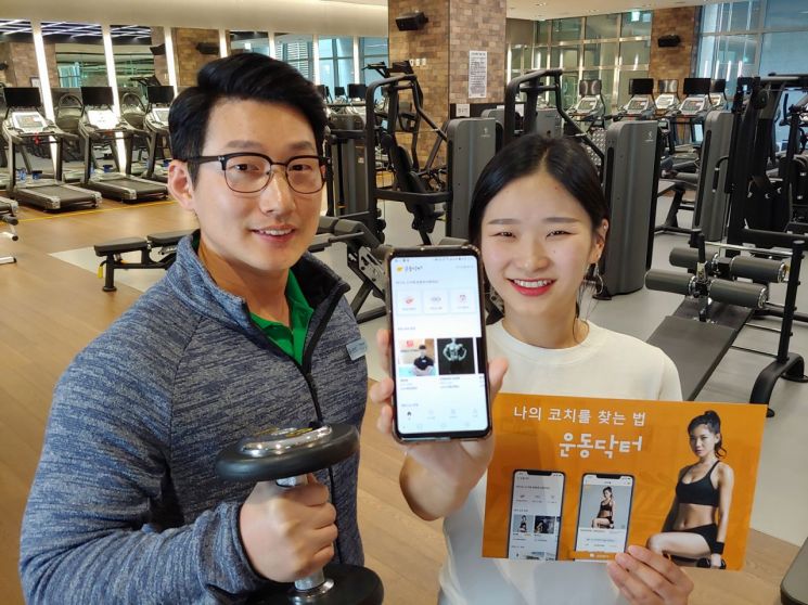 LGU+ PT중개앱 출시 "트레이너 경력 보고 고르세요" 