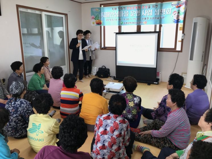 함평군 ‘치매안심마을’ 주민 사업설명회 개최