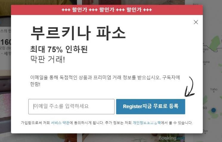 '여행자제 지역' 패키지 여행상품 수두룩…위험지역 설명도 없어