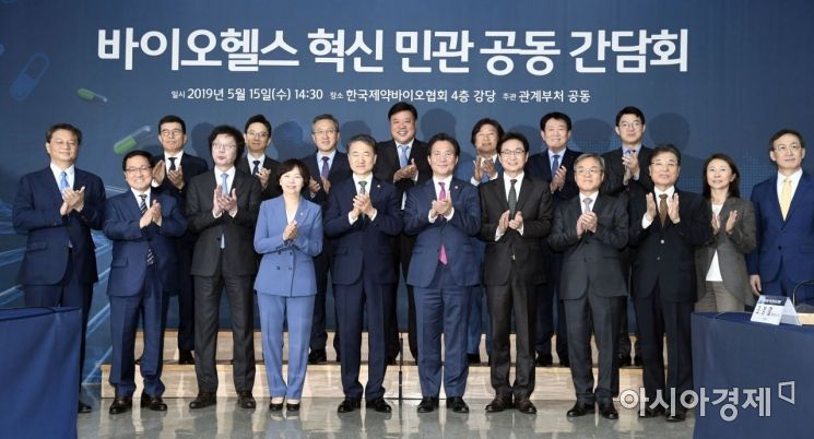 [포토]바이오헬스 혁신 민관 공동 간담회 개최