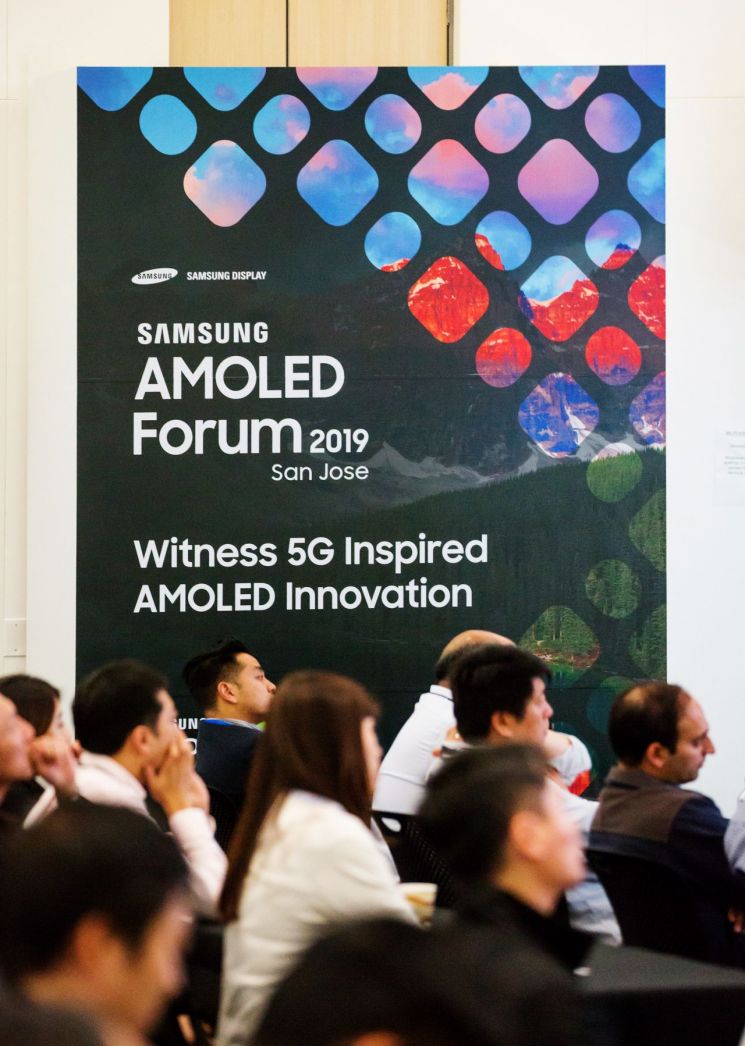삼성디스플레이, 美 실리콘밸리서 '2019 삼성 AMOLED 포럼' 개최