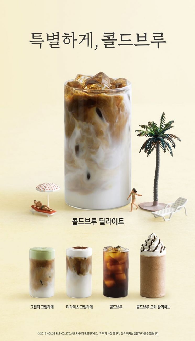 할리스커피, 이른 더위에 콜드브루 라인업 강화