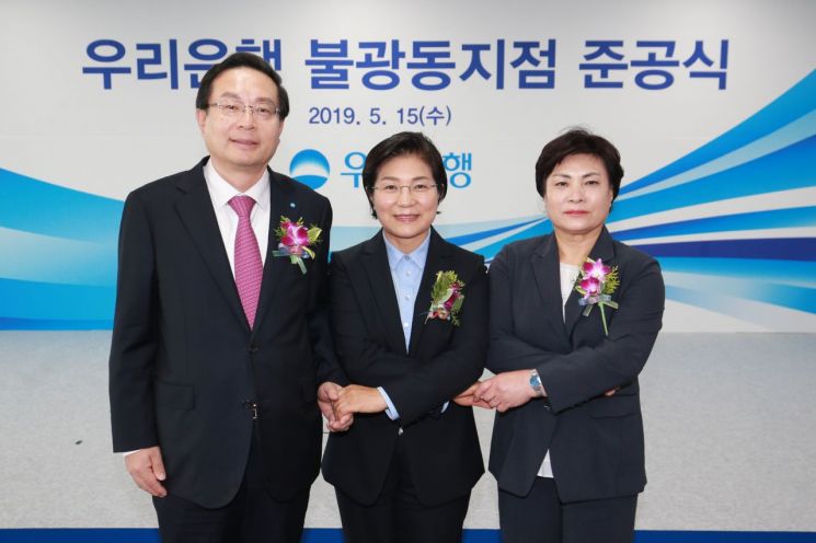 손태승 우리은행 회장(왼쪽), 김미경 은평구청장(가운데)