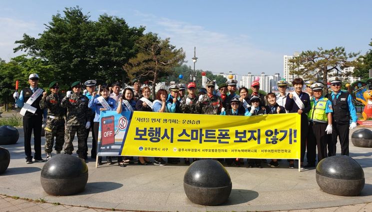 [포토] 광주 서구, 교통안전 합동 캠페인