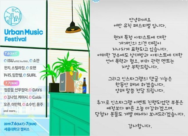 “성범죄 가수 공연 보고 싶지 않다” 이수 공연, 취소 요구 잇따라