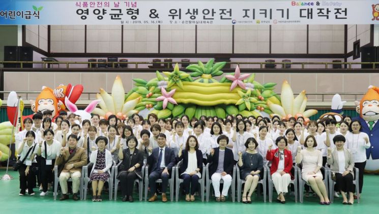 전남 어린이급식관리지원센터 ‘식품안전의 날 행사’