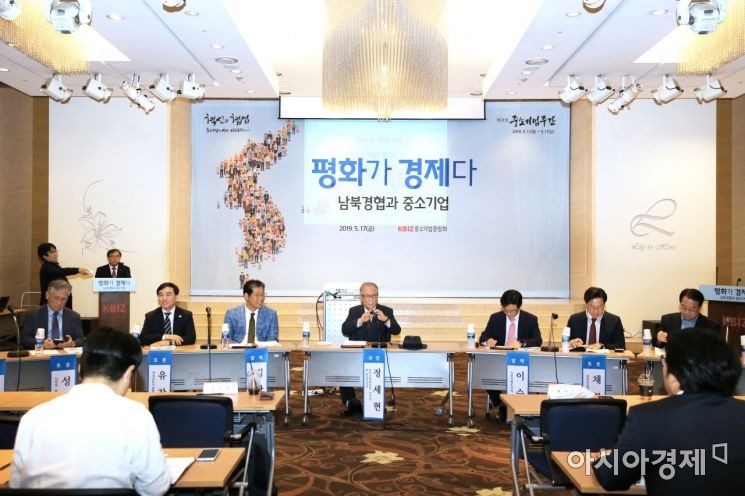 "남북경협 '공장재건·현대화' 통한 '중소기업형 경협' 추진해야"