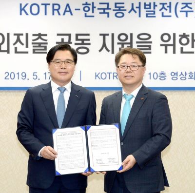 코트라-동서발전, 전력기자재 사절단 파견 등 공동 사업