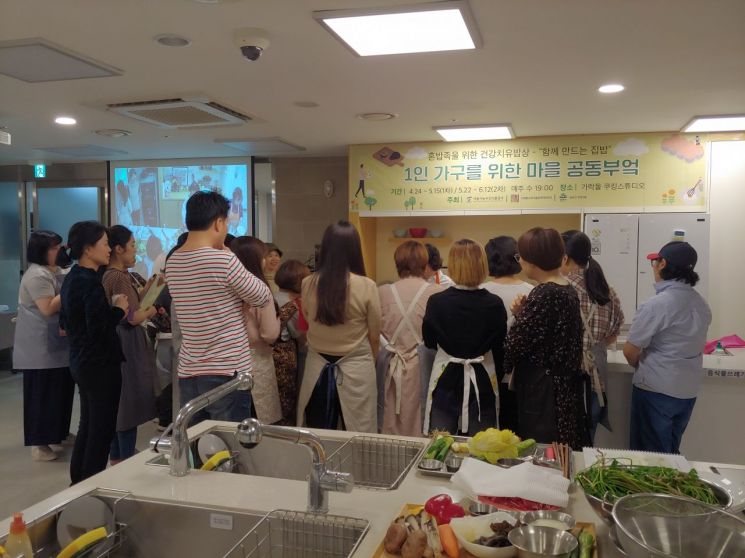 서울시농수산식품공사 '1인 가구 위한 마을공동부엌' 프로그램 운영