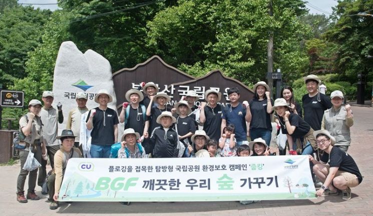 BGF, 국립공원공단 임직원과 가족들이 북한산국립공원 도봉산 탐방로 일대의 쓰레기를 수거하는 ‘줍킹’ 활동을 펼쳤다.