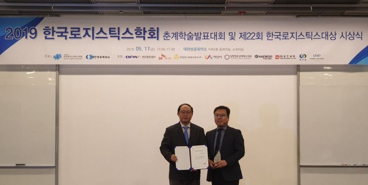 SK에너지, '2019 한국로지스틱스학회' 대기업부문 대상 수상