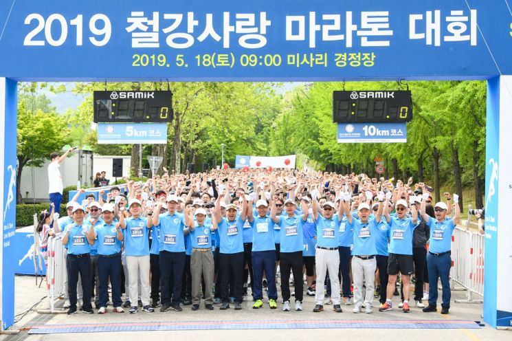 한국철강협회, 철강사랑 마라톤 대회 개최…화학·협력 다짐