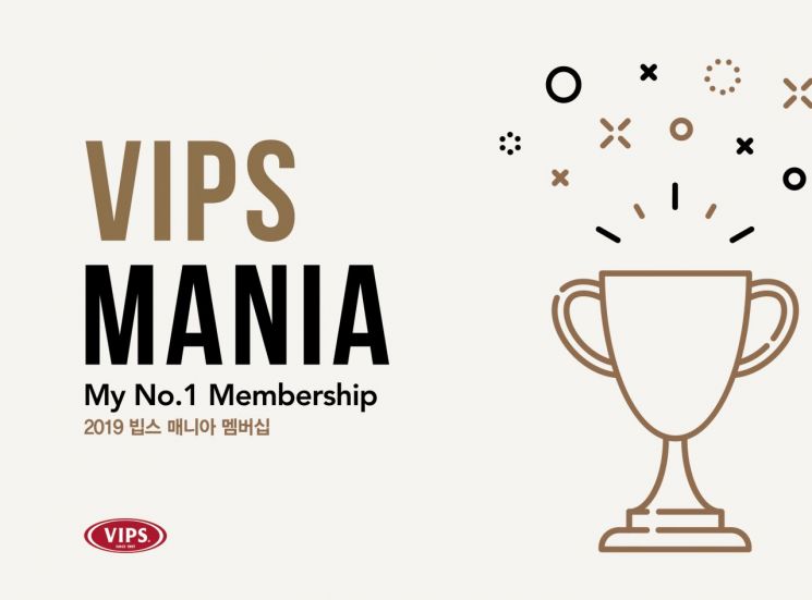 CJ푸드빌 빕스, VVIP 멤버십 ‘빕스 매니아’로 고객 마음잡았다