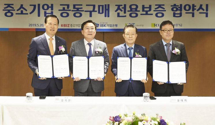 기업은행, 중소기업 공동구매보증 업무협약