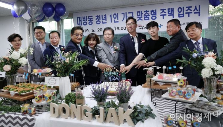 [포토] 대방동 청년 1인 가구 맞춤형 주택 입주식