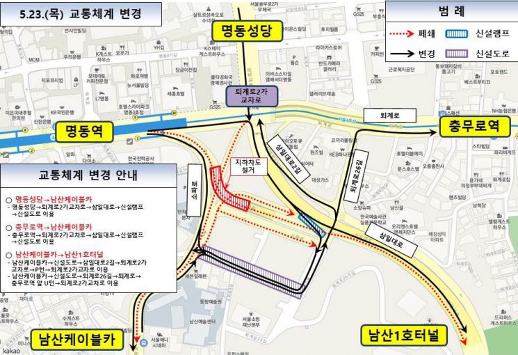 서울시, 남산1호입구지하차도 23일 폐쇄…예장자락 복원사업 본격화