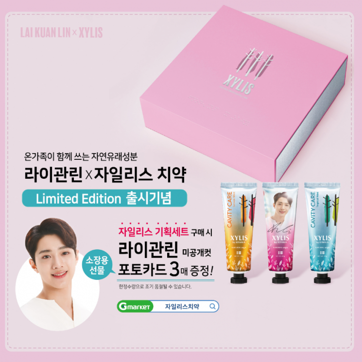 케이엠제약, 인기 아이돌 라이관린 광고 제품 출시