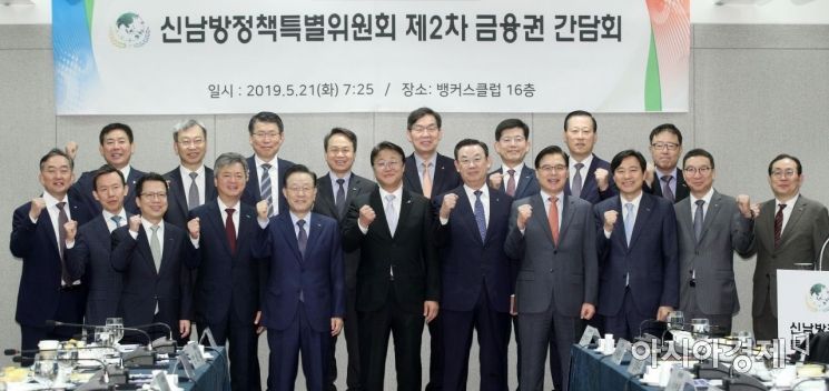 신남방특위, 내년 신남방 지역에 금융협력센터 개소