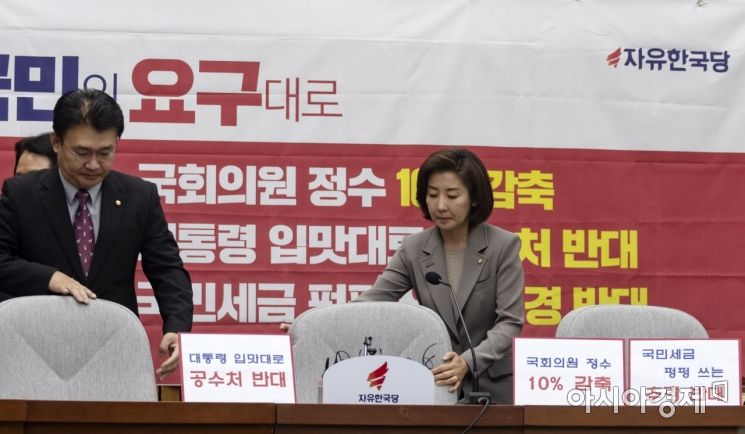 [포토] 회의 참석하는 나경원 원내대표