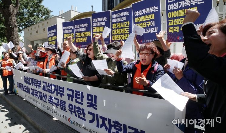 [포토] 구호 외치는 공공연대노조