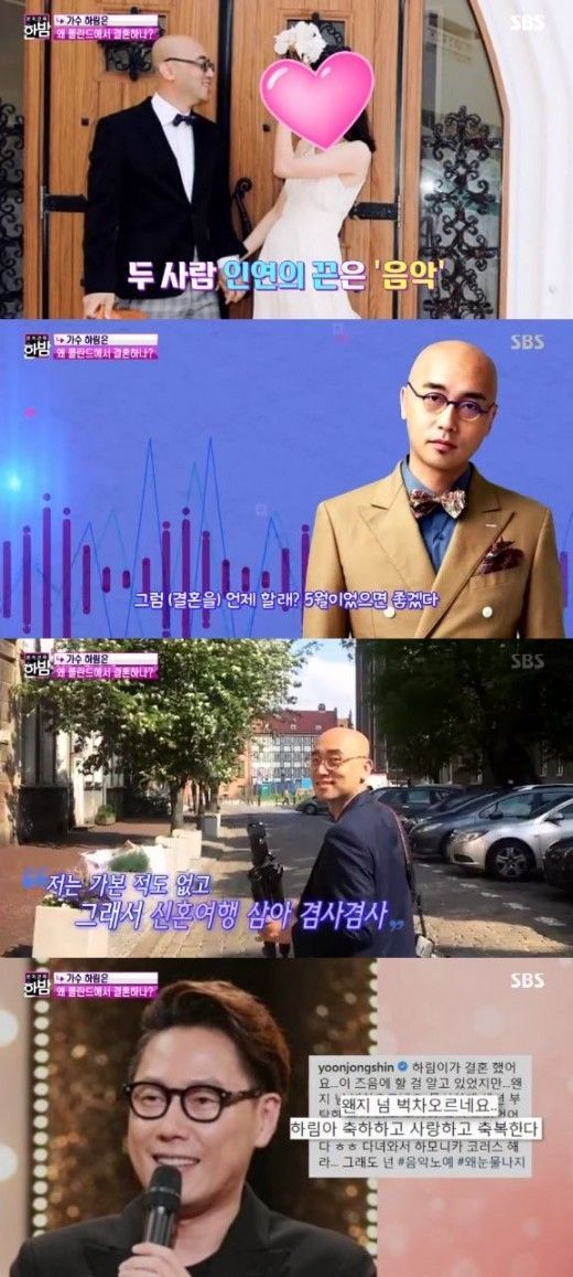 사진= SBS ‘본격연예 한밤’ 화면 캡처
