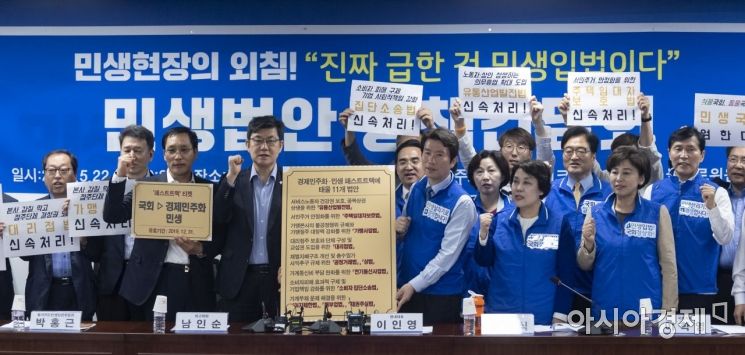 [포토] "국회가 할 일은 민생을 챙기는것"