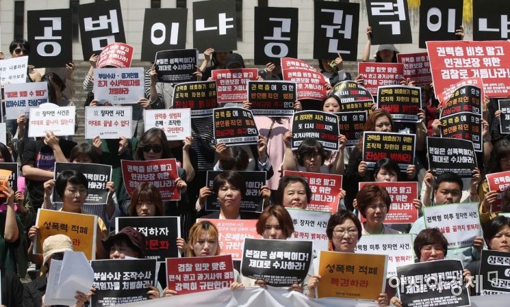 [포토] 권력층 반인륜 범죄 진상규명 기자회견
