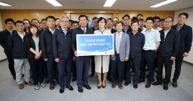 건설기술인協, 임직원 강원 산불 피해 주민돕기 성금 전달