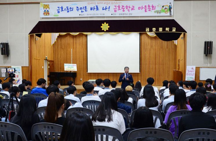 서구 금호1동 주민자치회, 금호중학교 마을총회 개최