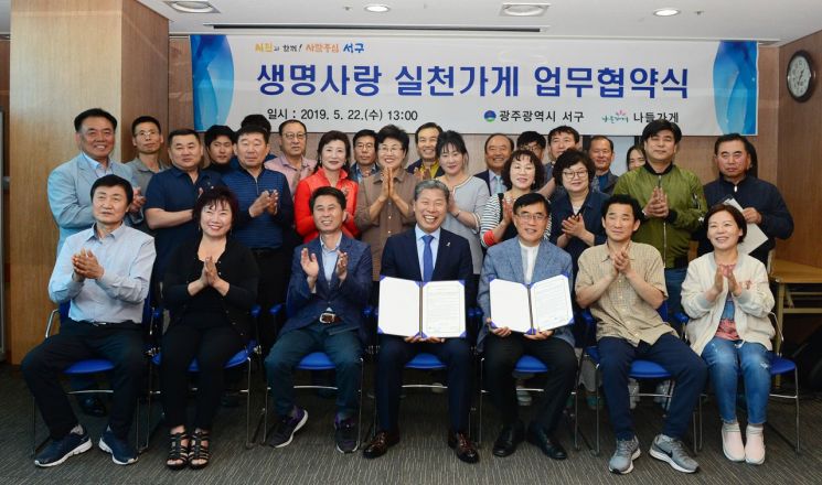 [포토] 서구, 생명존중문화 조성 업무협약