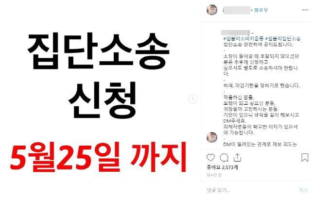 "집단 소송 하겠다" 임블리 기자회견에도 소비자 불만 폭주