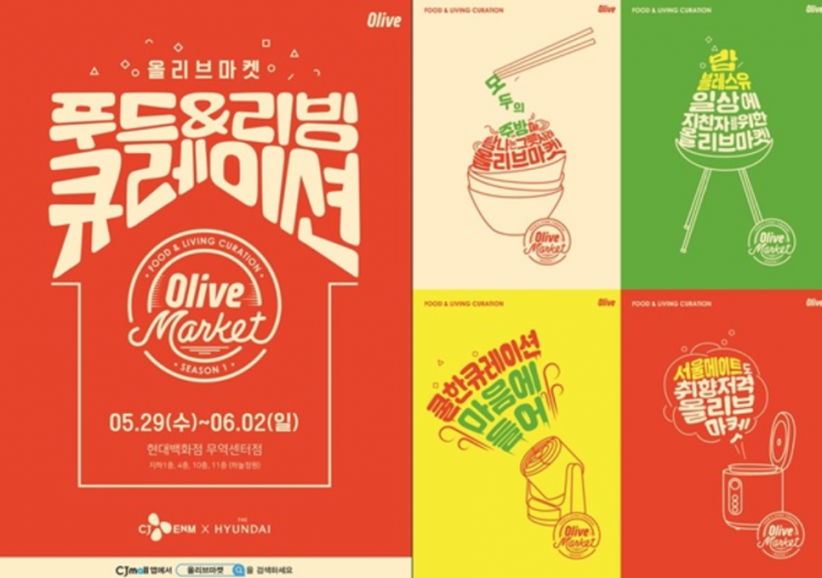 CJ오쇼핑, '올리브마켓' 팝업스토어…온·오프서 동시 개장