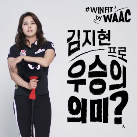 코오롱FnC 왁, 김지현 선수 한국여자골프 경기 우승 기념 프로모션