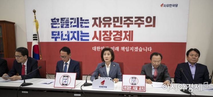 [포토] 자유한국당, 특감반 진상조사단 회의