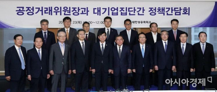 [포토] 김상조 공정위원장, 대기업집단간 정책간담회