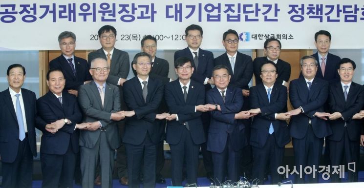 [포토] 공정위, 대기업집단 정책간담회 개최