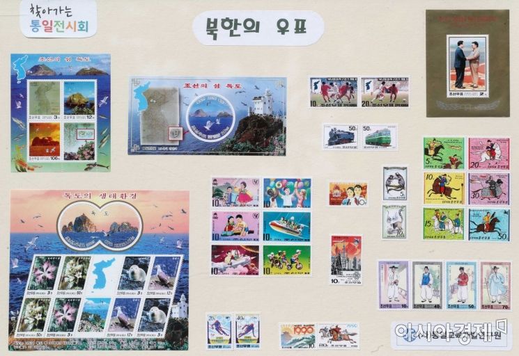 [포토]'북한 우표가 궁금해'