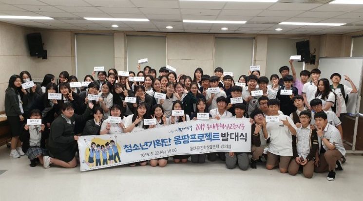 청소년 동아리 ‘몽땅’ 지원하는 ‘몽땅프로젝트