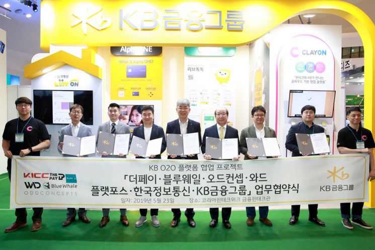 KB금융, 식당 온라인 조회 결제 플랫폼 만든다