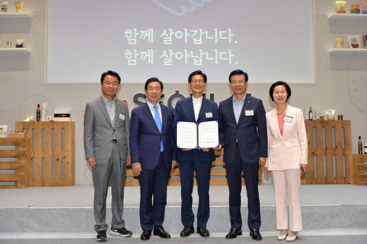 고창군, 서울시와 상생협력 위한 협약서 체결