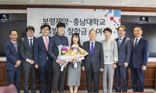 24일 서울 종로구 보령빌딩에서 진행된 장학금 전달식에서 (왼쪽부터)소재일 보령제약 상무, 이재영 충남대학교 학과장·송규용 학장, 신영석·이혜영 학생, 김승호 보령제약그룹 회장, 김은선 보령홀딩스 회장, 안재현·이삼수 보령제약 대표가 기념사진을 촬영하고 있다.