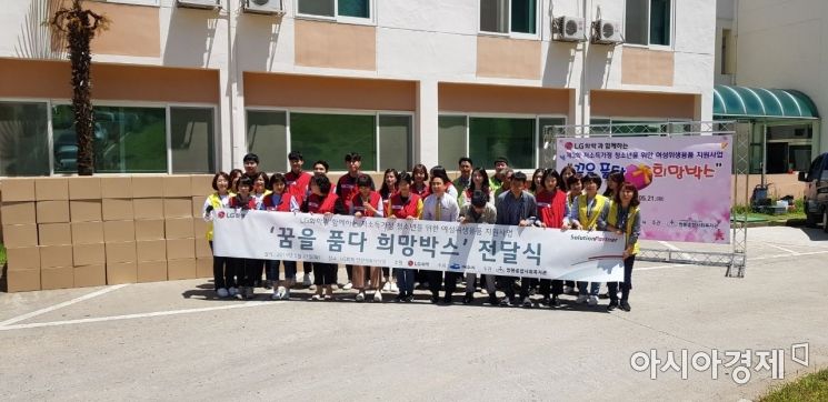 LG화학, 여수지역 청소년 460명 여성위생용품 후원