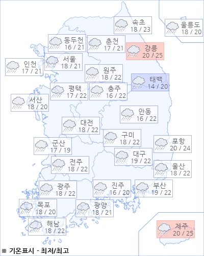 [날씨] 오늘(27일)의 날씨와 미세먼지 (오전)