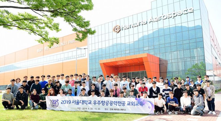 지난 22일 경남 창원에 위치한 한화에어로스페이스 본사에서 사업장을 방문한 서울대 우주항공공학과 재학생 77명과 교수, 교직원 등 포함 총 80여명이 기념사진을 찍고 있다.