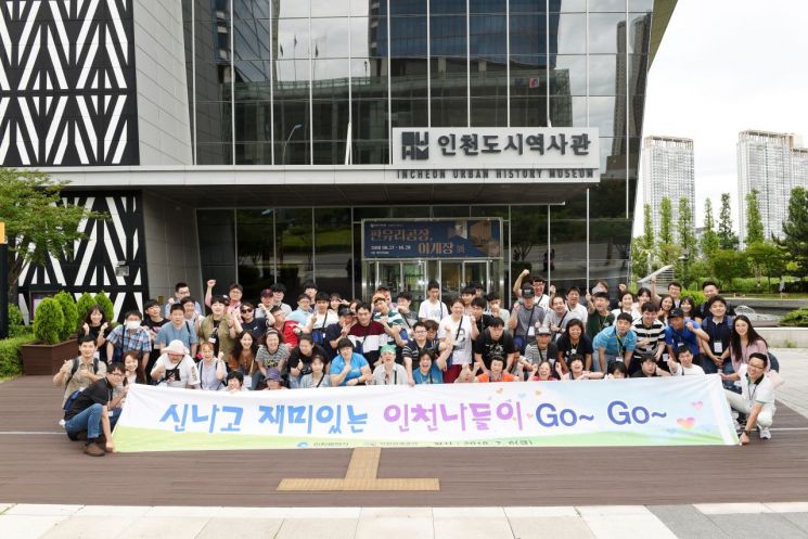 장애인·한부모가정 등 무료 관광 제공…인천시, 올해 600명 혜택