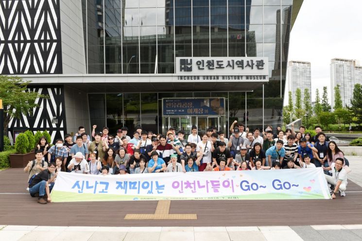  장애인·한부모가정 등 무료 관광 제공…인천시, 올해 600명 혜택